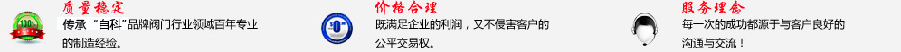 品質承諾，質量保障